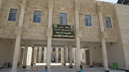 جامعة ديالى , ديالى