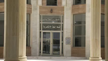 جامعه ديالى 