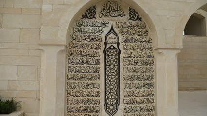 معلقة الحدباء