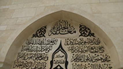 معلقة الحدباء , جامع النوري