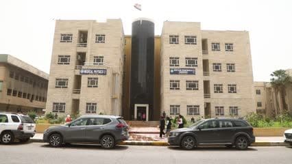 الفيزياء الطبية , جامعة الموصل