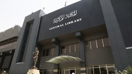 مكتبة جامعة الموصل المركزية