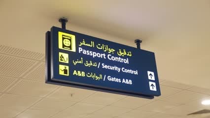 مطار الموصل , تدقيق جوازات السفر , لافته