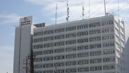 وزارة الصحة العراقية , مبنى الوزارة من الخارج