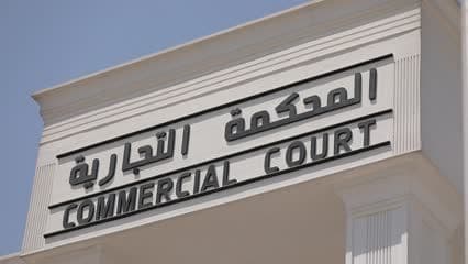 المحكمة التجارية , لافتة