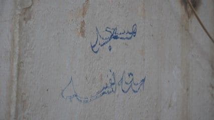 مسجد ست نفيسة
