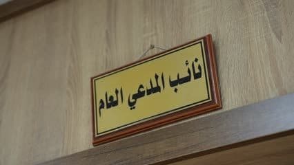 محاكم , نائب المدعي العام , لافتة