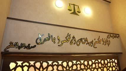 وان تحكموا بين الناس ان تحكموا بالعدل