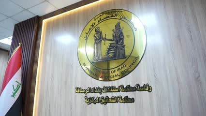 رئاسة محكمة استئناف بغداد , الرصافة