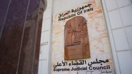 مجلس القضاء الأعلى , جمهورية العراق