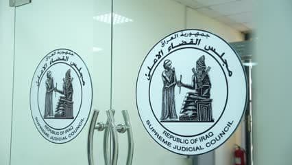 جمهورية العراق , مجلس القضاء الأعلى