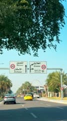 المنصور , شارع الزيتون , لافتات