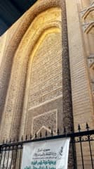 المدرسة المستنصرية , البوابة