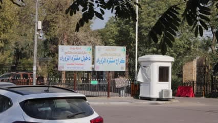 Al-Zawraa Park, signs