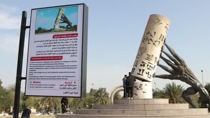 The Monument for the Rescue of Iraqi Culture, Baghdad