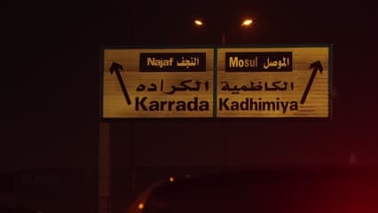 كارمة , الموصل , الكاظمية , النجف , الكرادة