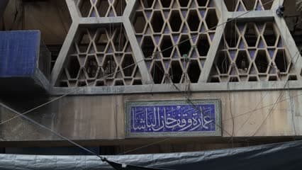 عمارة وقف خان الباشا