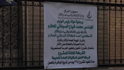 المدرسة المستنصرية , اعمال تأهيل