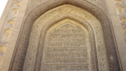 المدرسة المستنصرية , الواجهة الامامية