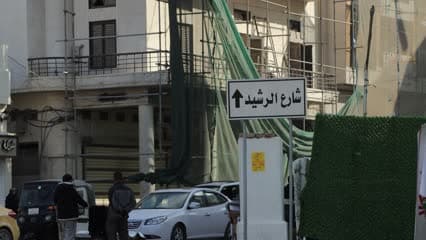 شارع الرشيد , لافته