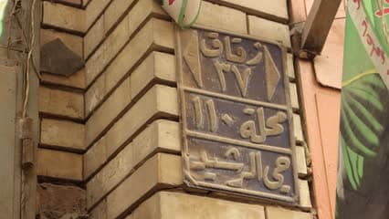 Neighborhood, alley, signboard
