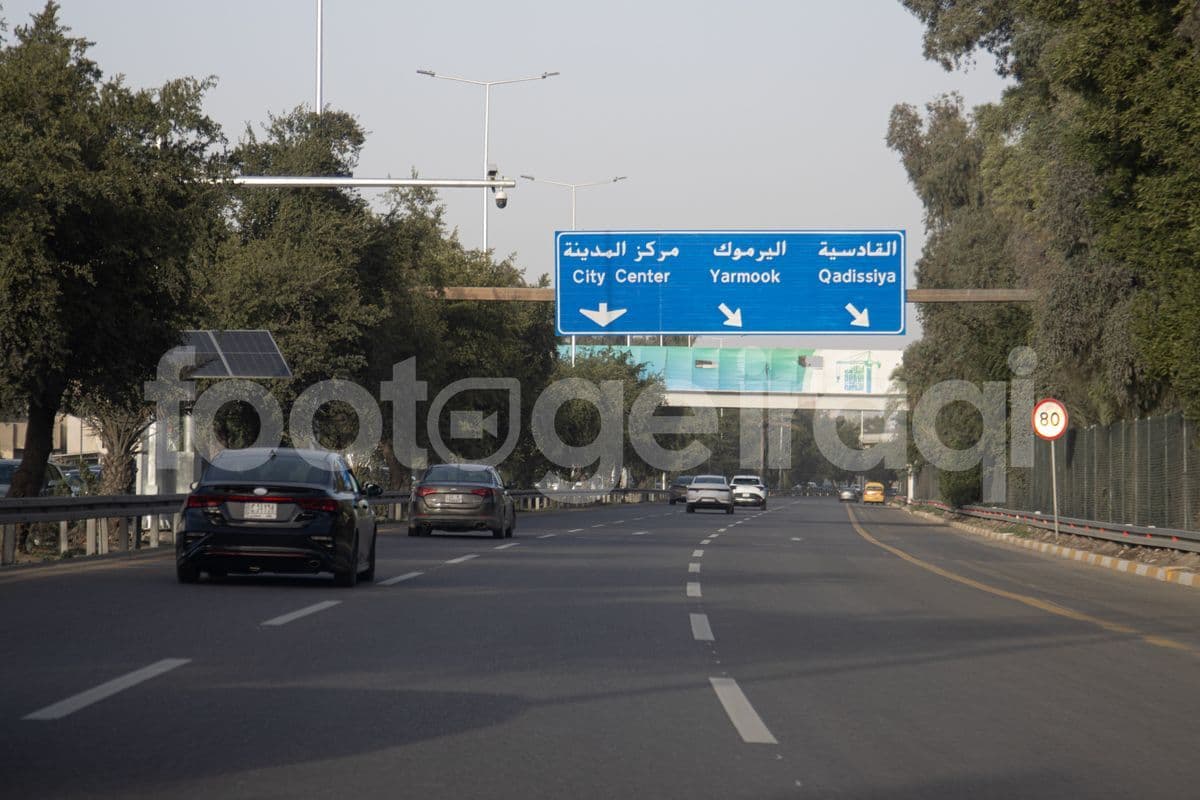 لافتات , القادسية , اليرموك