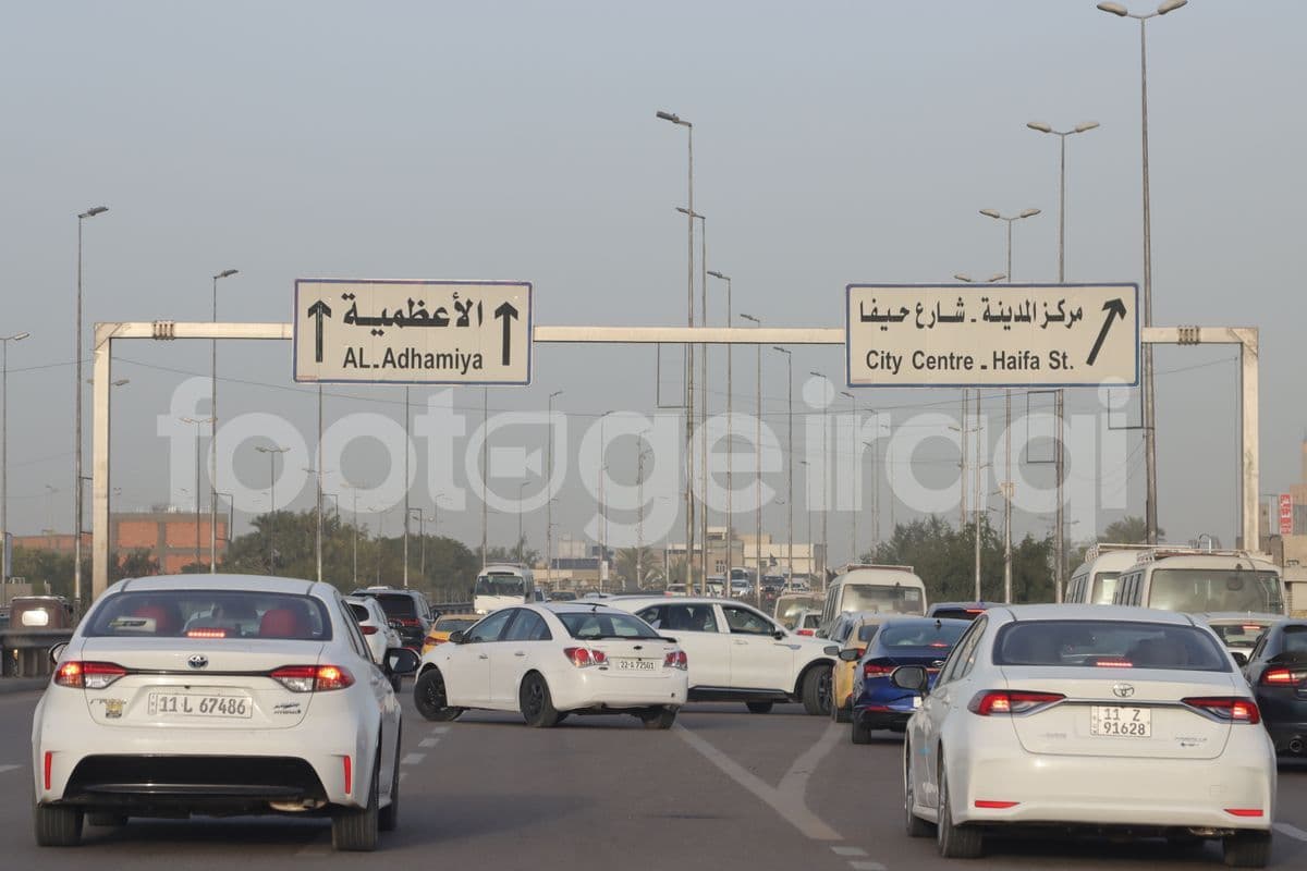 لافتات , الأعظمية , شارع حيفا