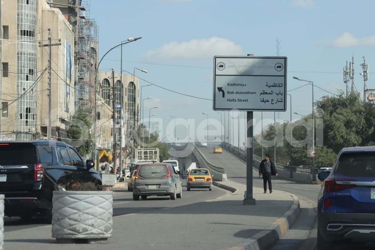 الكاظمية , باب المعظم , شارع حيفا