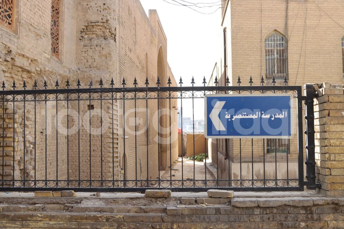 المدرسة المستنصرية , لافته , كارمة