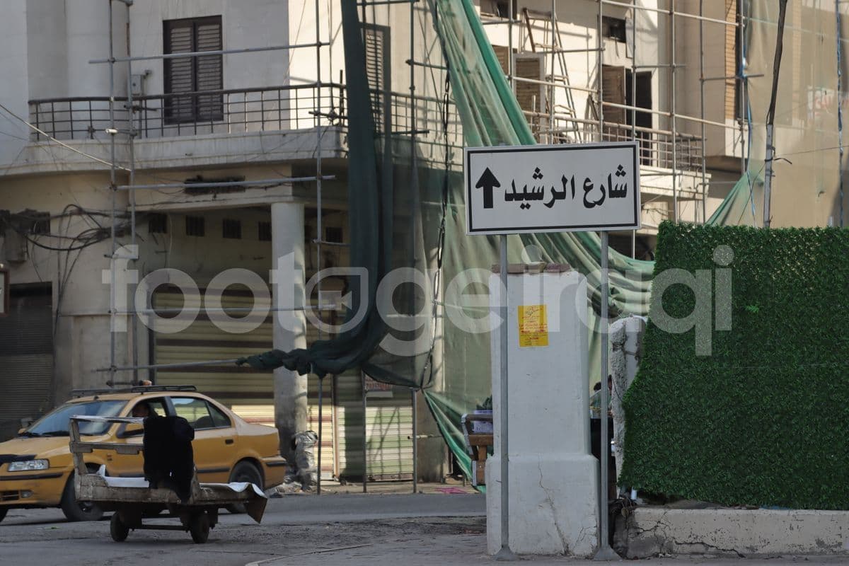 شارع الرشيد , كارمة , لافته