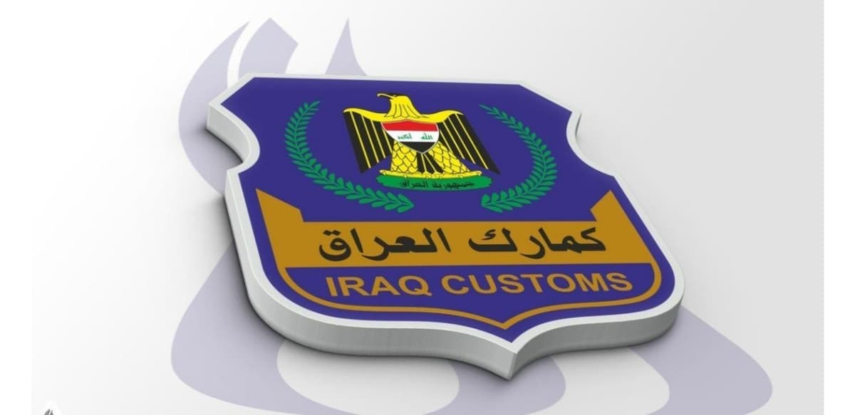 توضيح صادر من الجمارك بشأن فرض الضرائب الجديدة