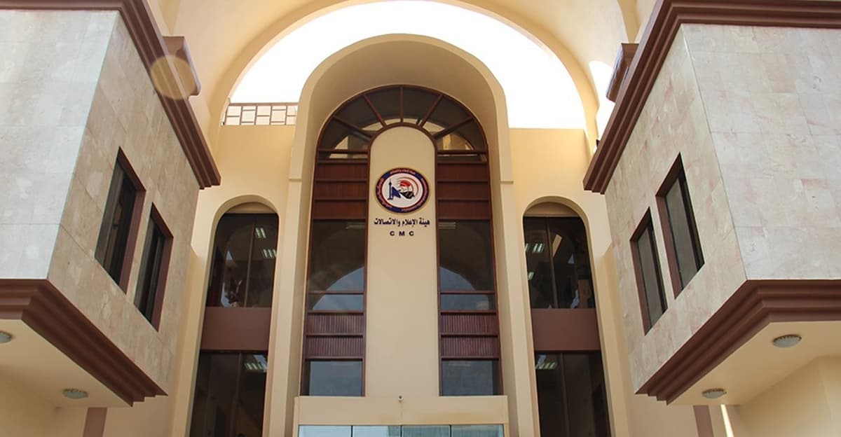 هيأة الإعلام تجدد تأكيدها إلزامية التقيد بضوابط التغطية الأمنية ومحاسبة المخالفين